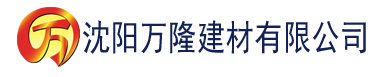 沈阳香蕉视频污蔑建材有限公司_沈阳轻质石膏厂家抹灰_沈阳石膏自流平生产厂家_沈阳砌筑砂浆厂家